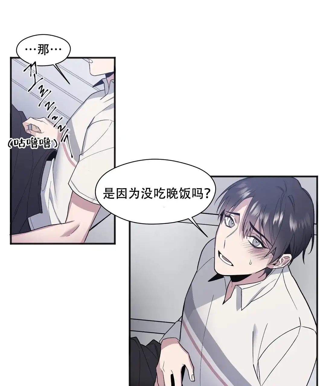 亲吻新娘 第35话 第29页