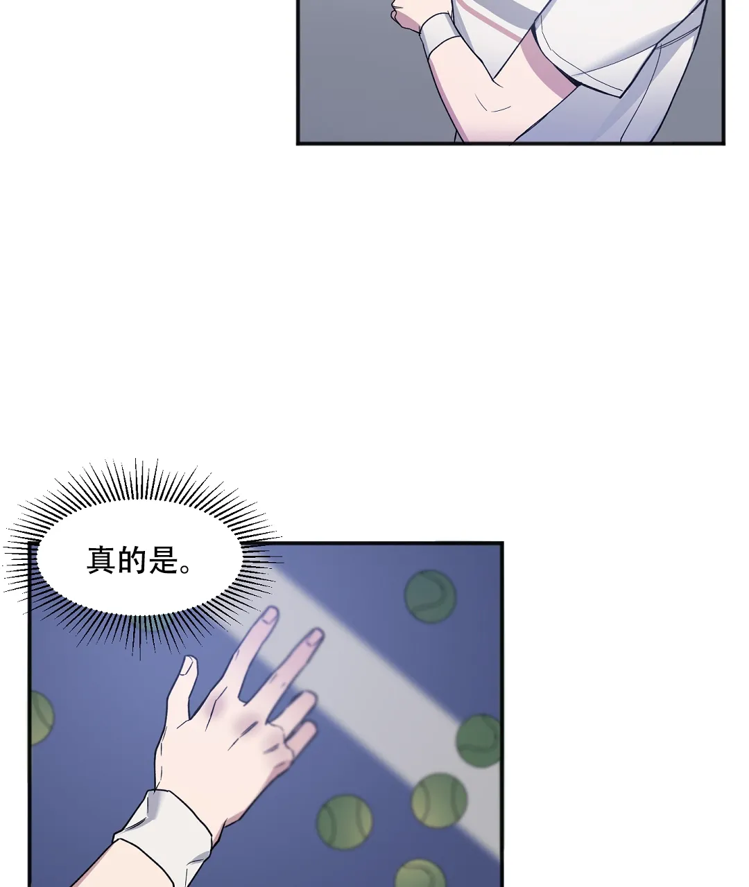 亲吻新娘 第35话 第20页