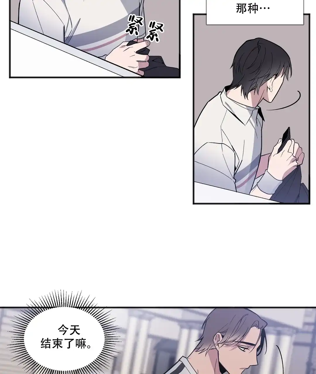 亲吻新娘 第35话 第32页
