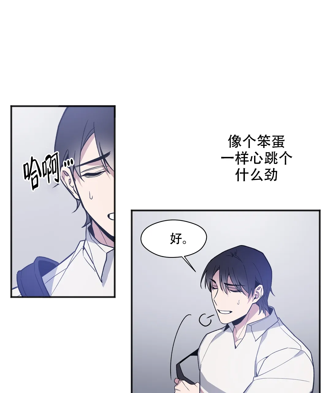 亲吻新娘 第35话 第19页