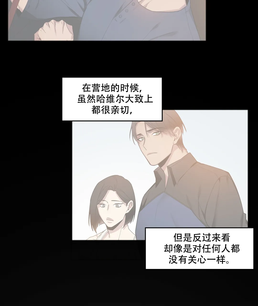 亲吻新娘 第35话 第7页