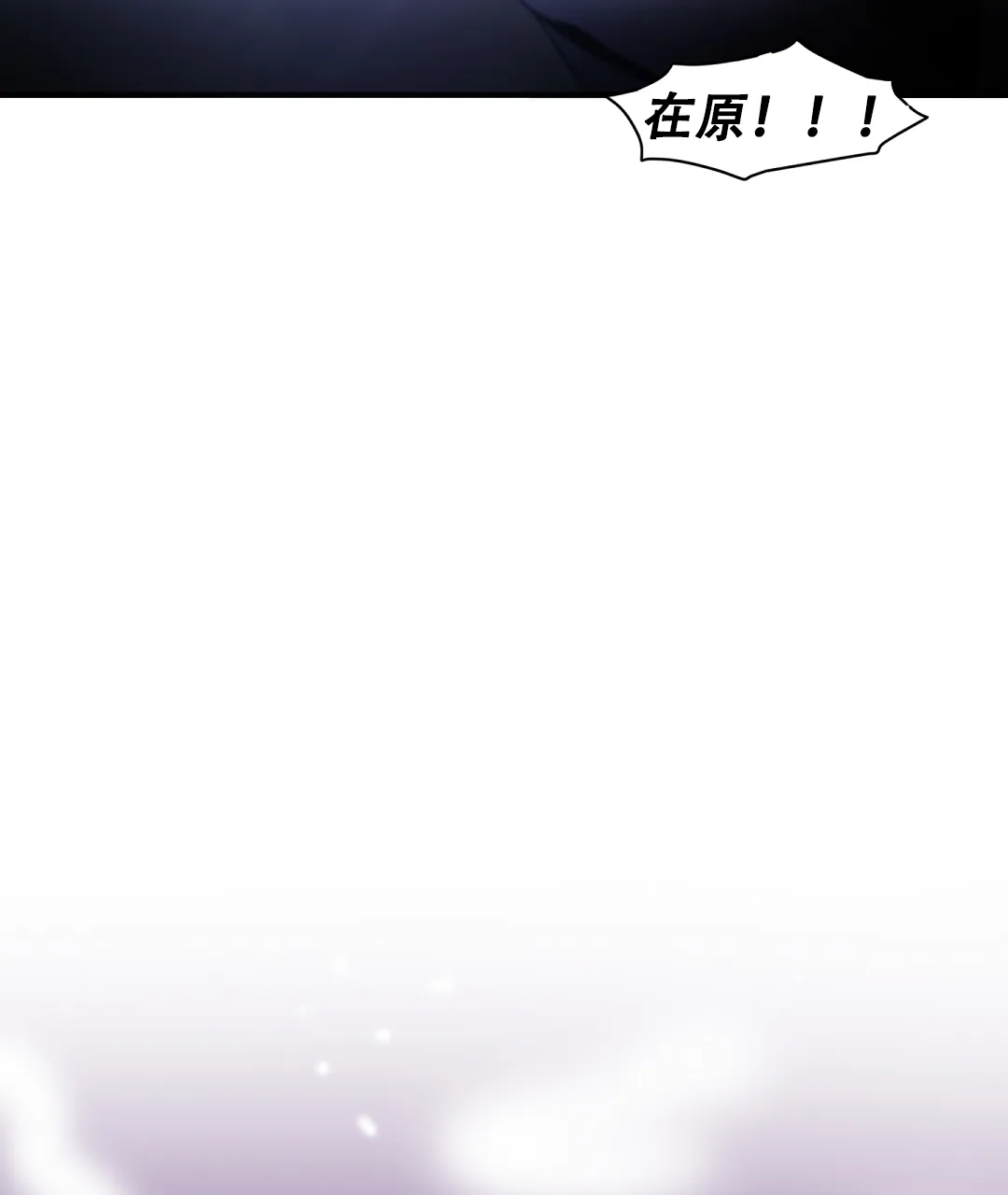 亲吻新娘 第35话 第25页