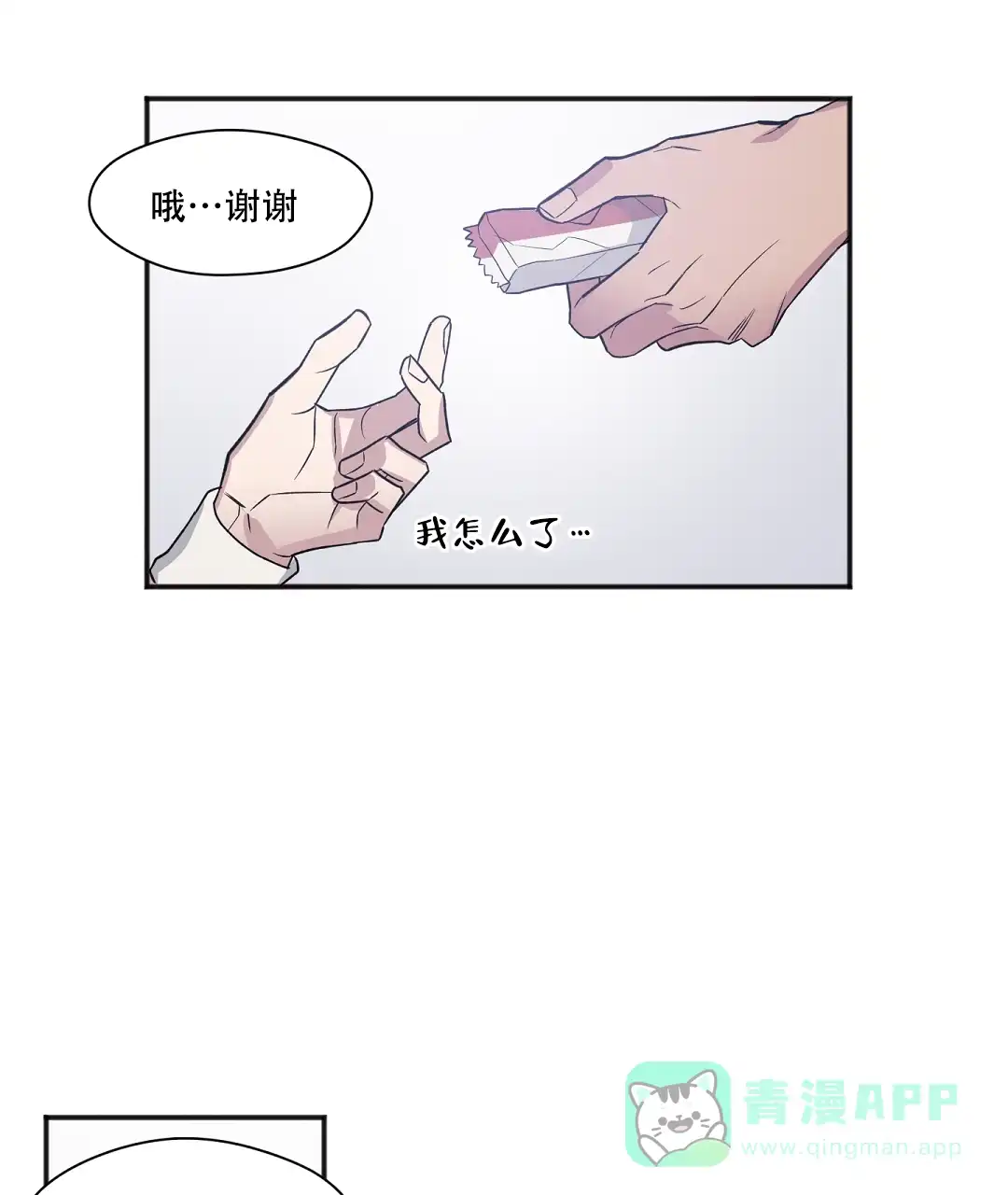 亲吻新娘 第36话 第1页
