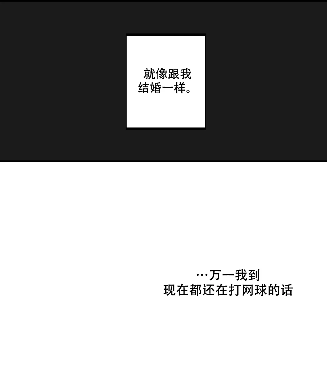 亲吻新娘 第36话 第32页