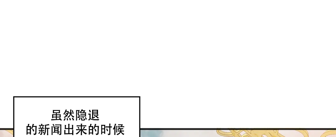 亲吻新娘 第36话 第30页