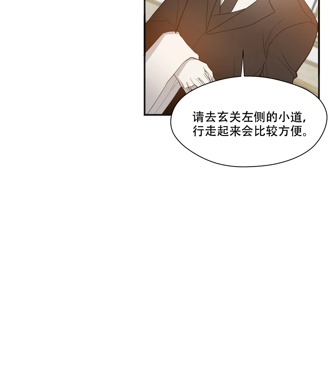 亲吻新娘 第36话 第23页