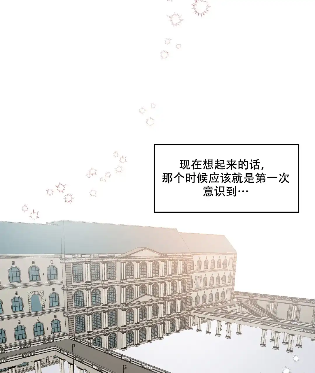 亲吻新娘 第36话 第14页