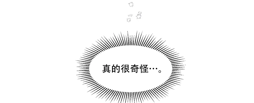 亲吻新娘 第36话 第12页