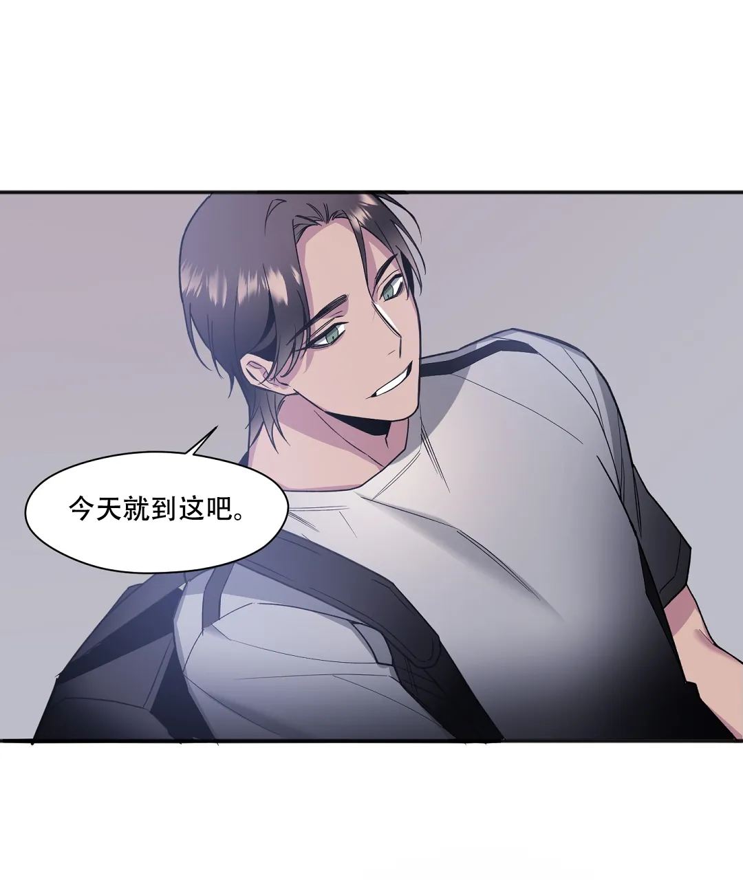 亲吻新娘 第36话 第10页