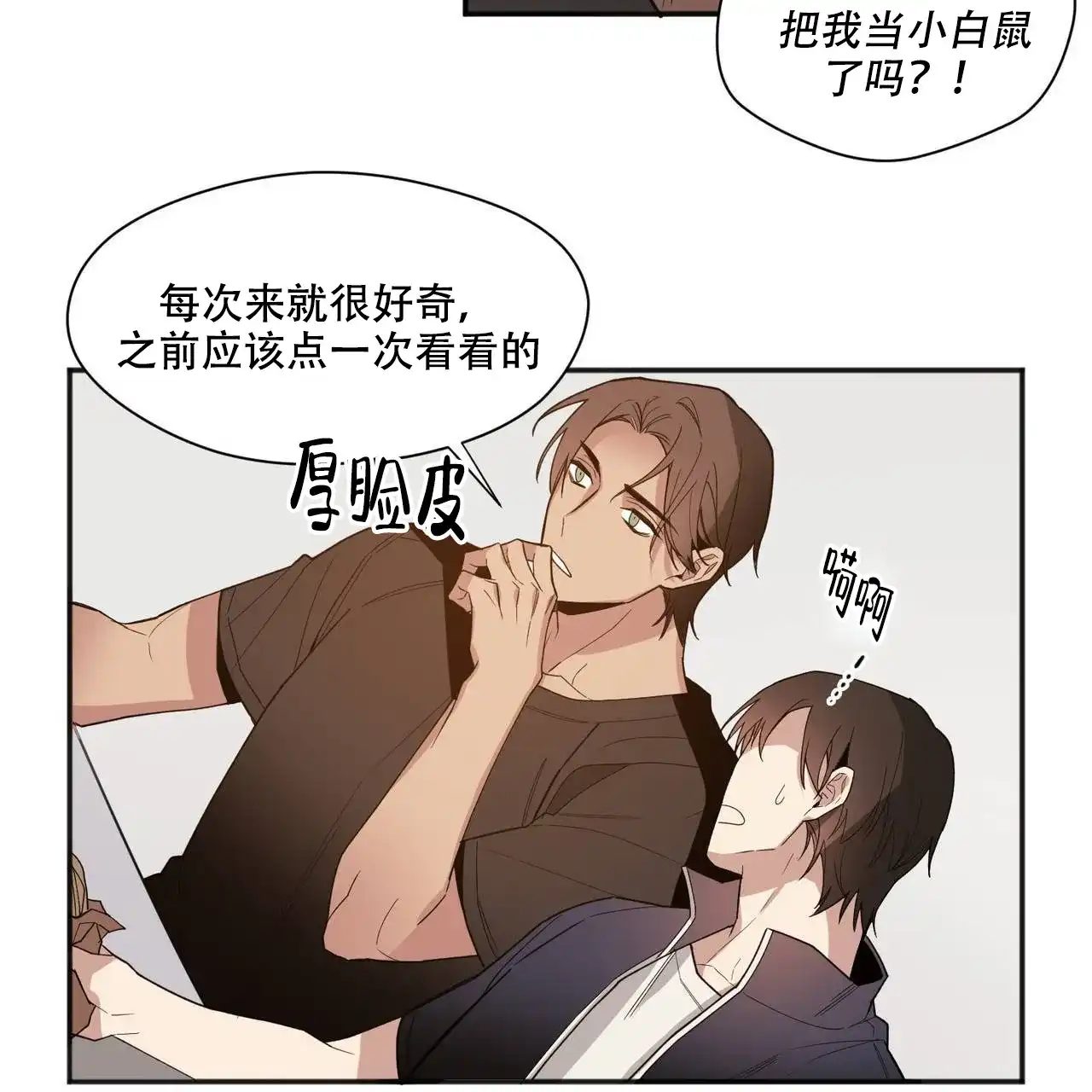 亲吻新娘 第37话 第45页