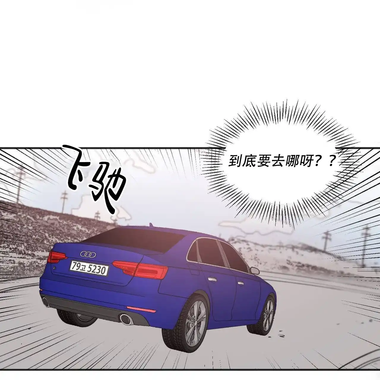 亲吻新娘 第37话 第25页