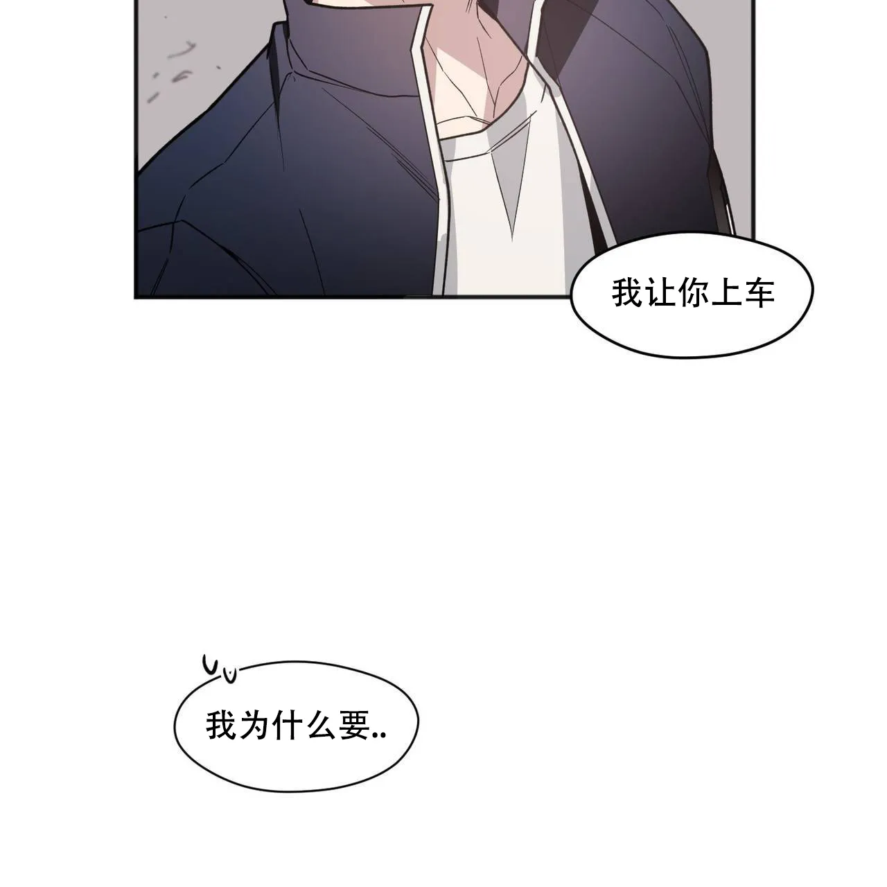 亲吻新娘 第37话 第22页