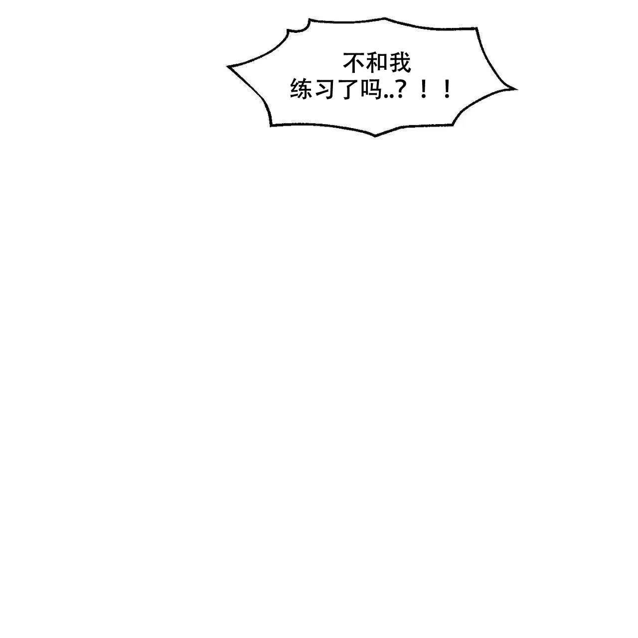 亲吻新娘 第37话 第8页