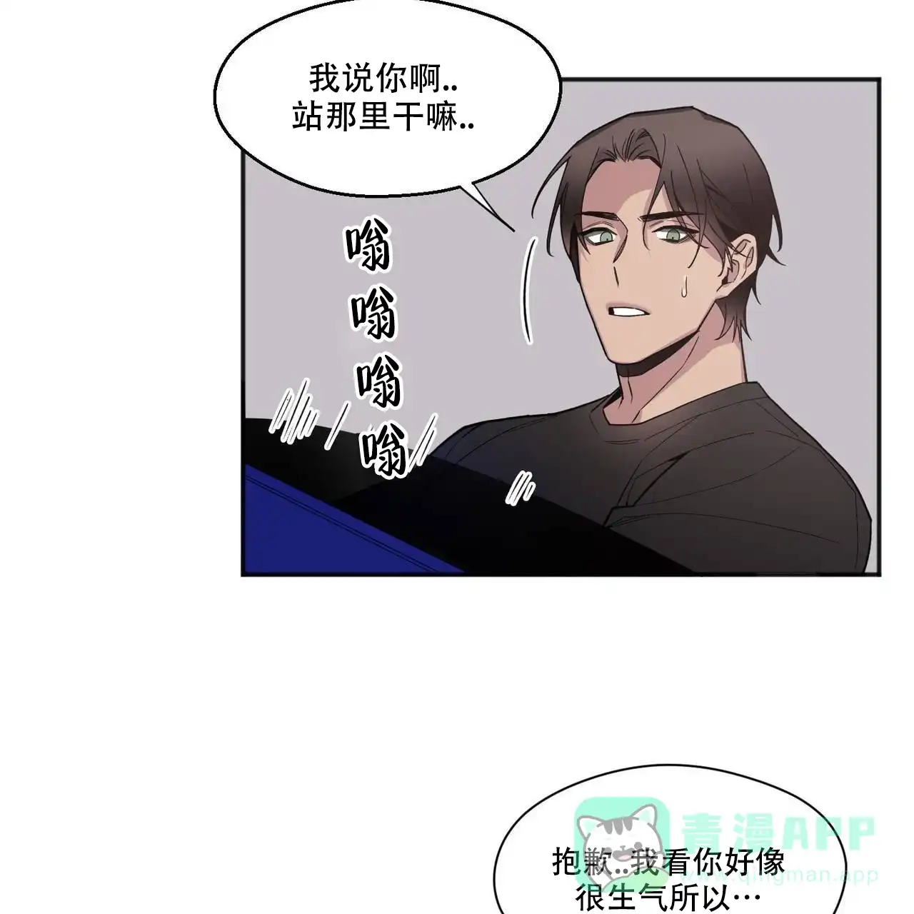 亲吻新娘 第37话 第16页