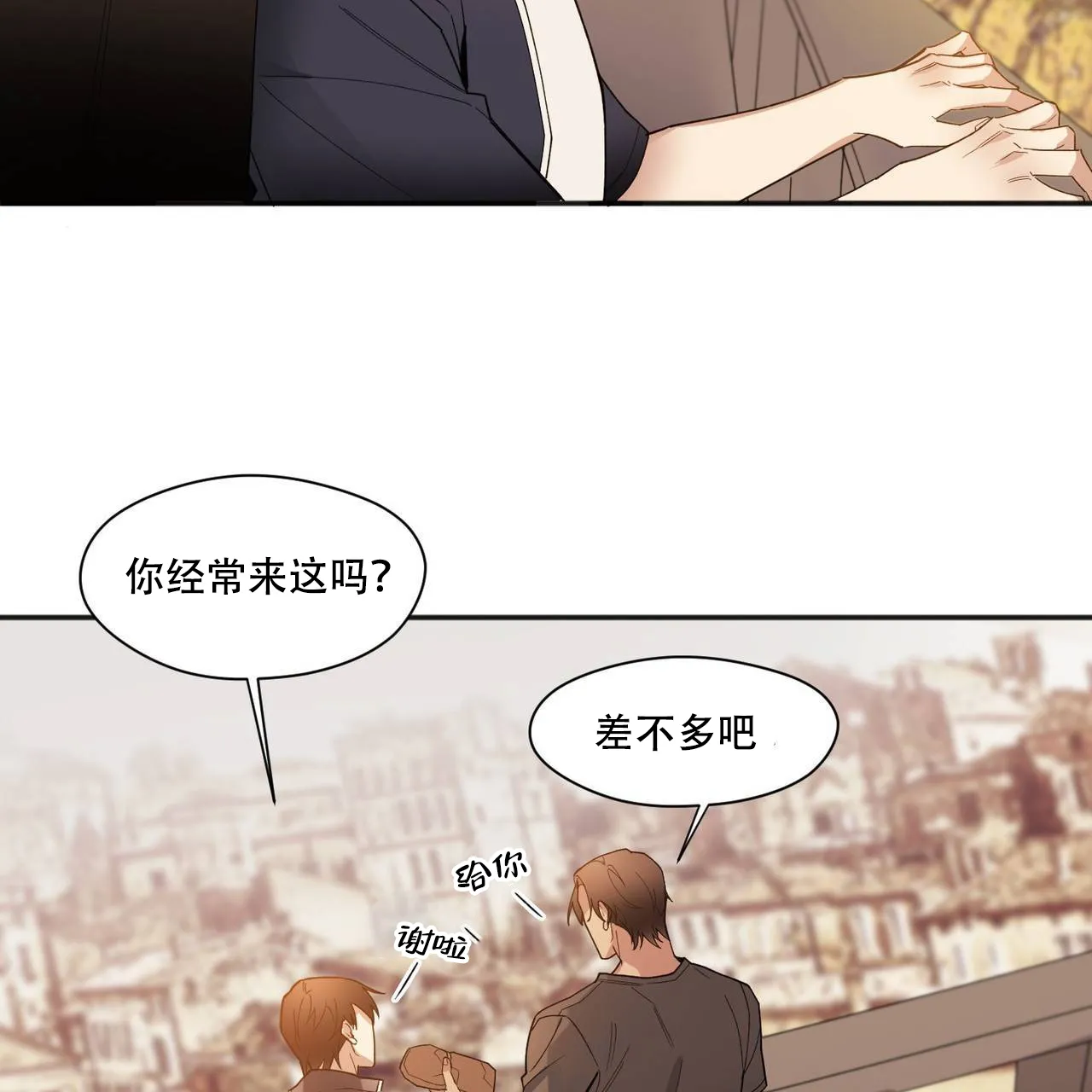 亲吻新娘 第37话 第30页