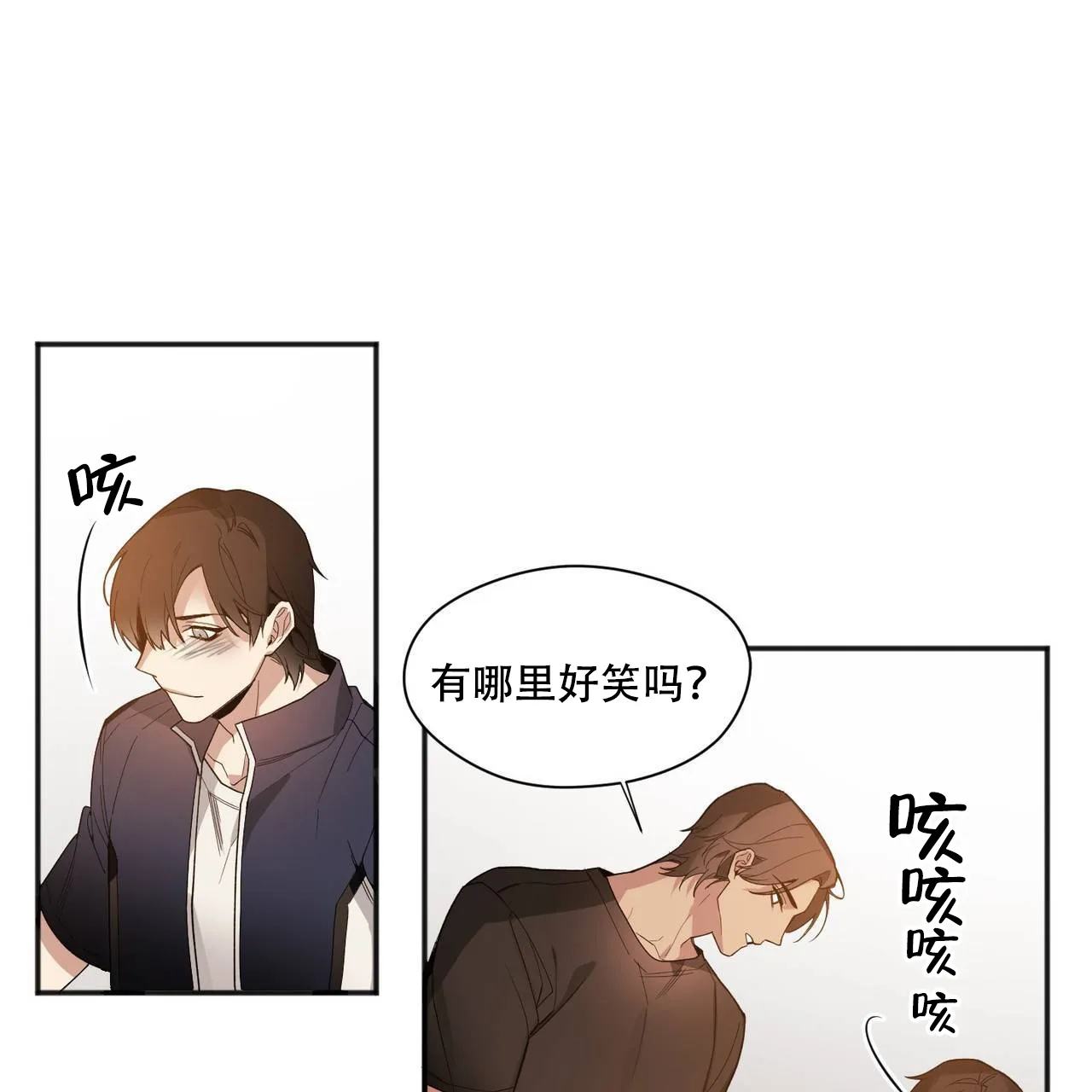 亲吻新娘 第37话 第47页