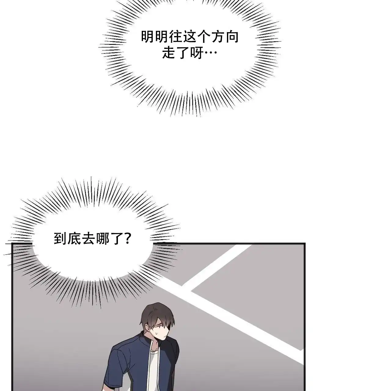亲吻新娘 第37话 第10页