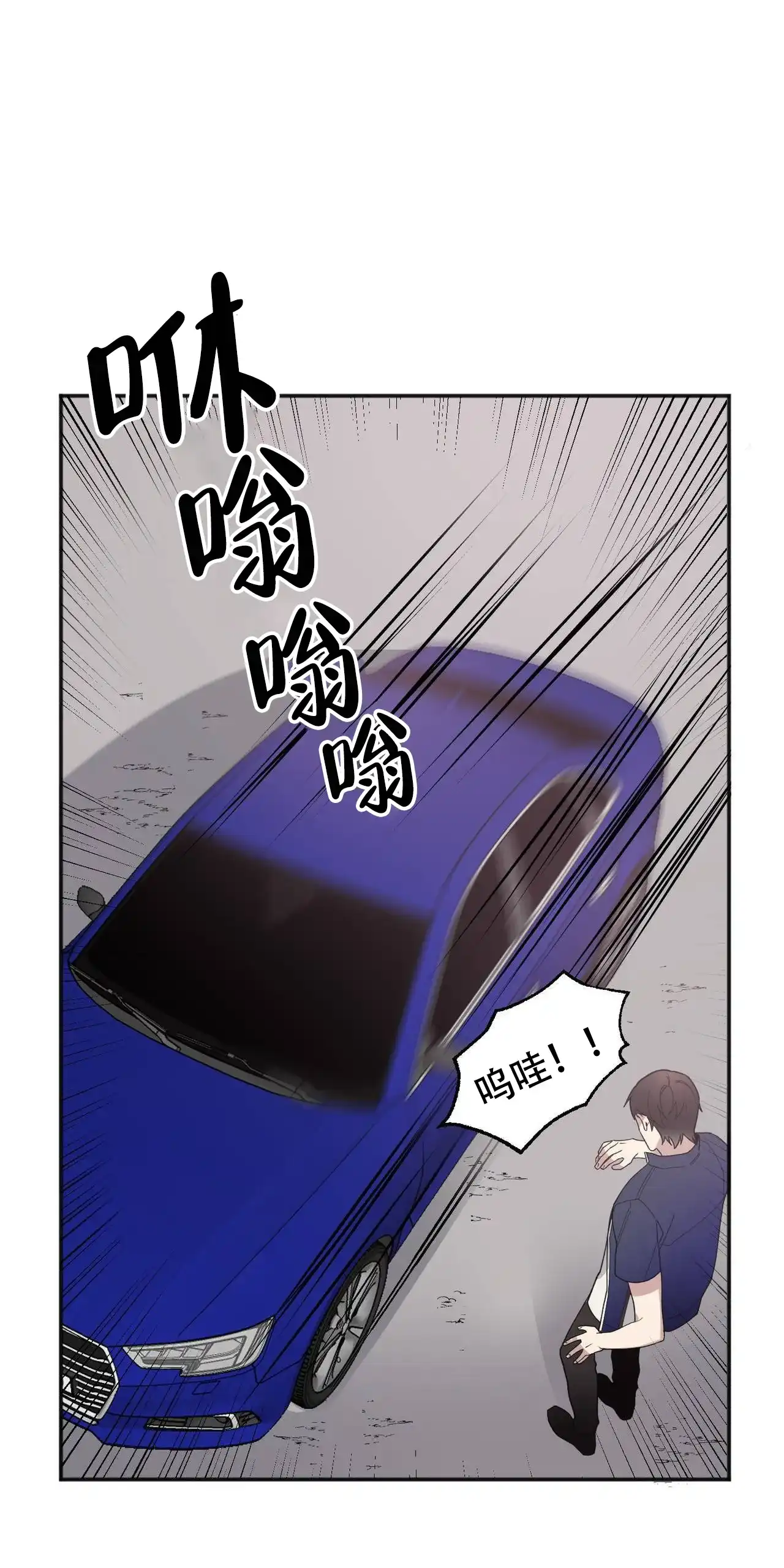 亲吻新娘 第37话 第13页