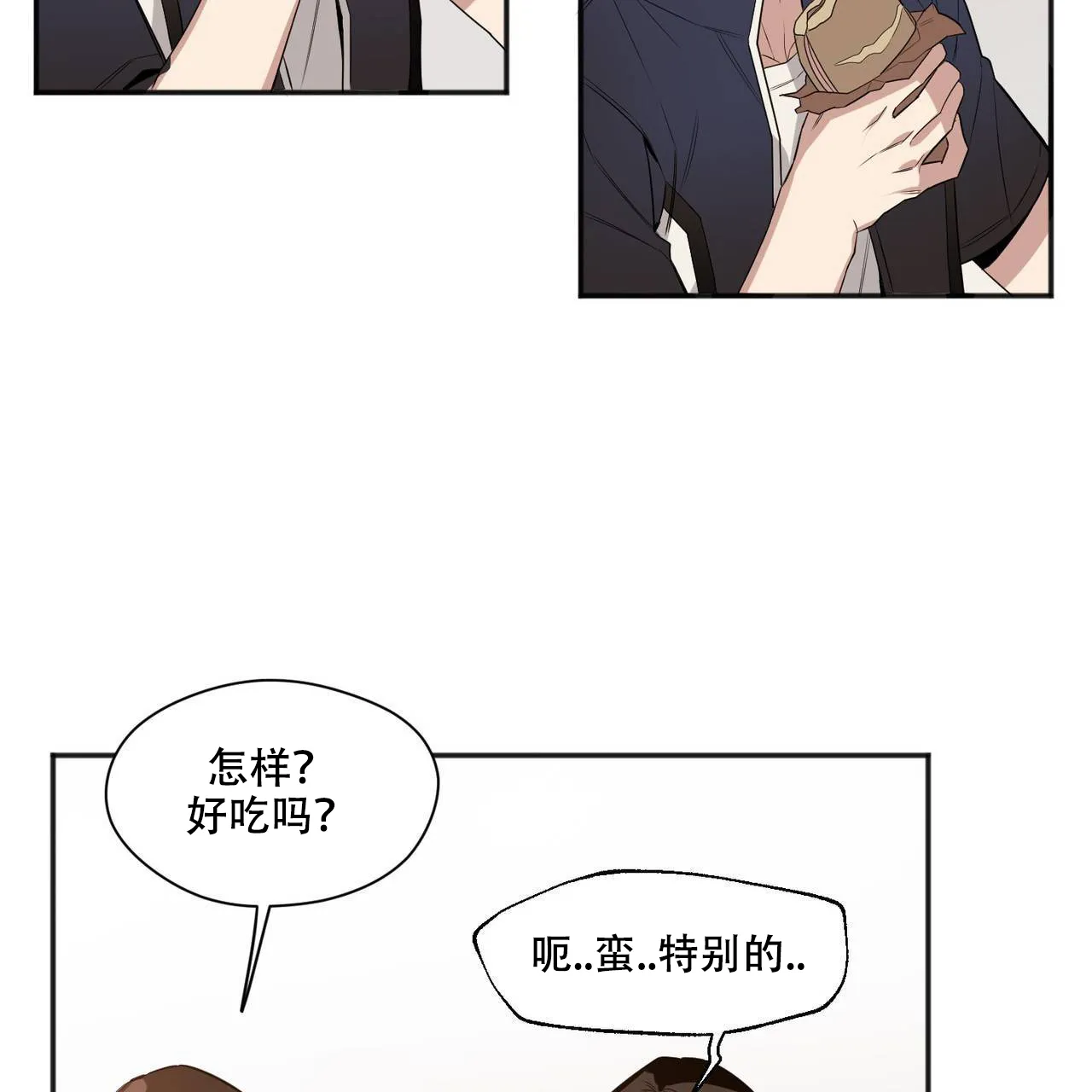亲吻新娘 第37话 第38页