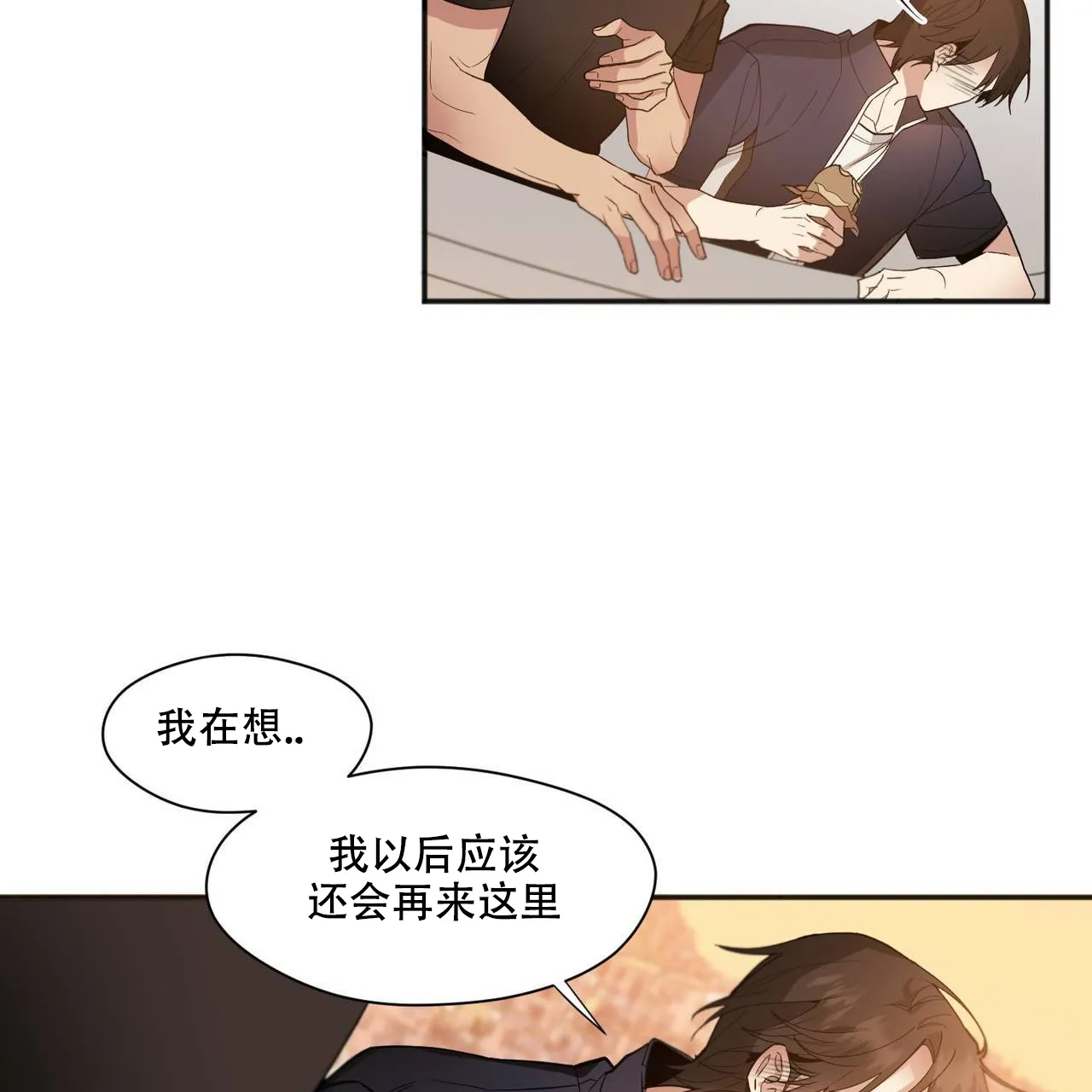 亲吻新娘 第37话 第48页