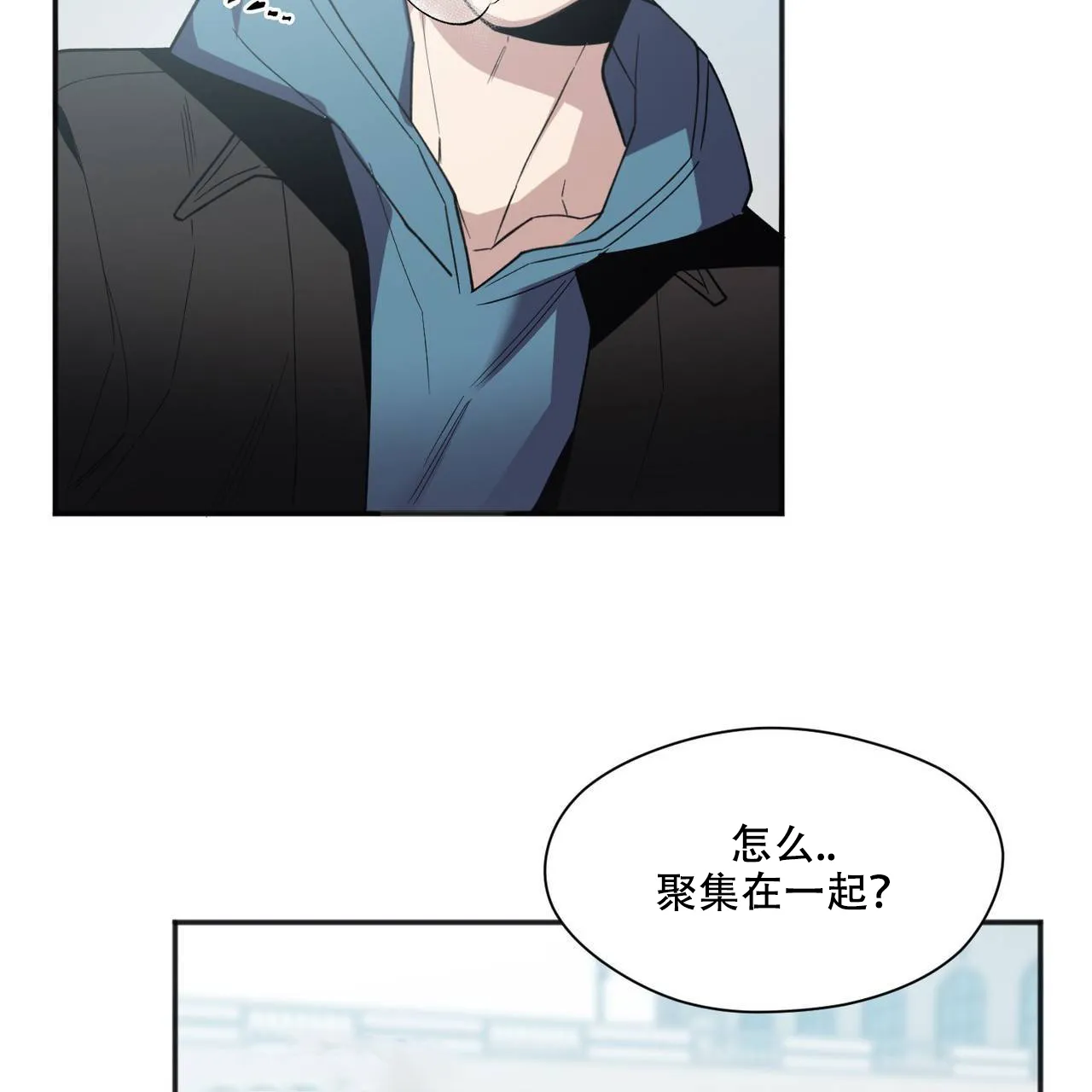 亲吻新娘 第38话 第47页