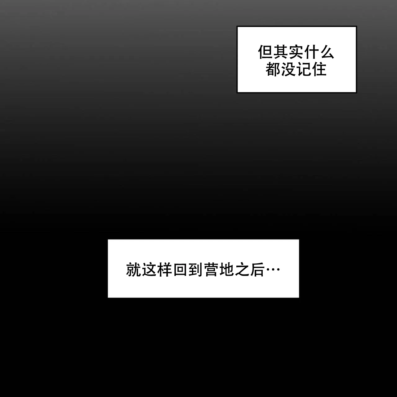 亲吻新娘 第38话 第28页