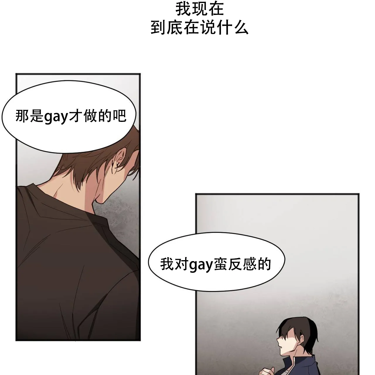 亲吻新娘 第38话 第20页