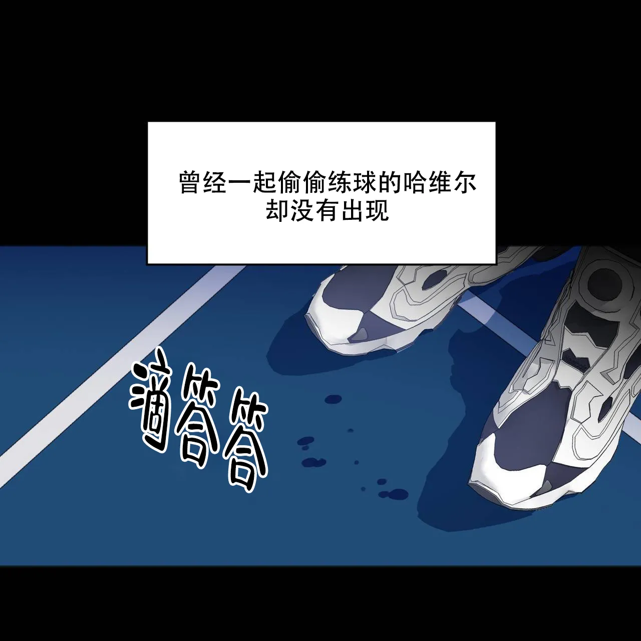 亲吻新娘 第38话 第40页