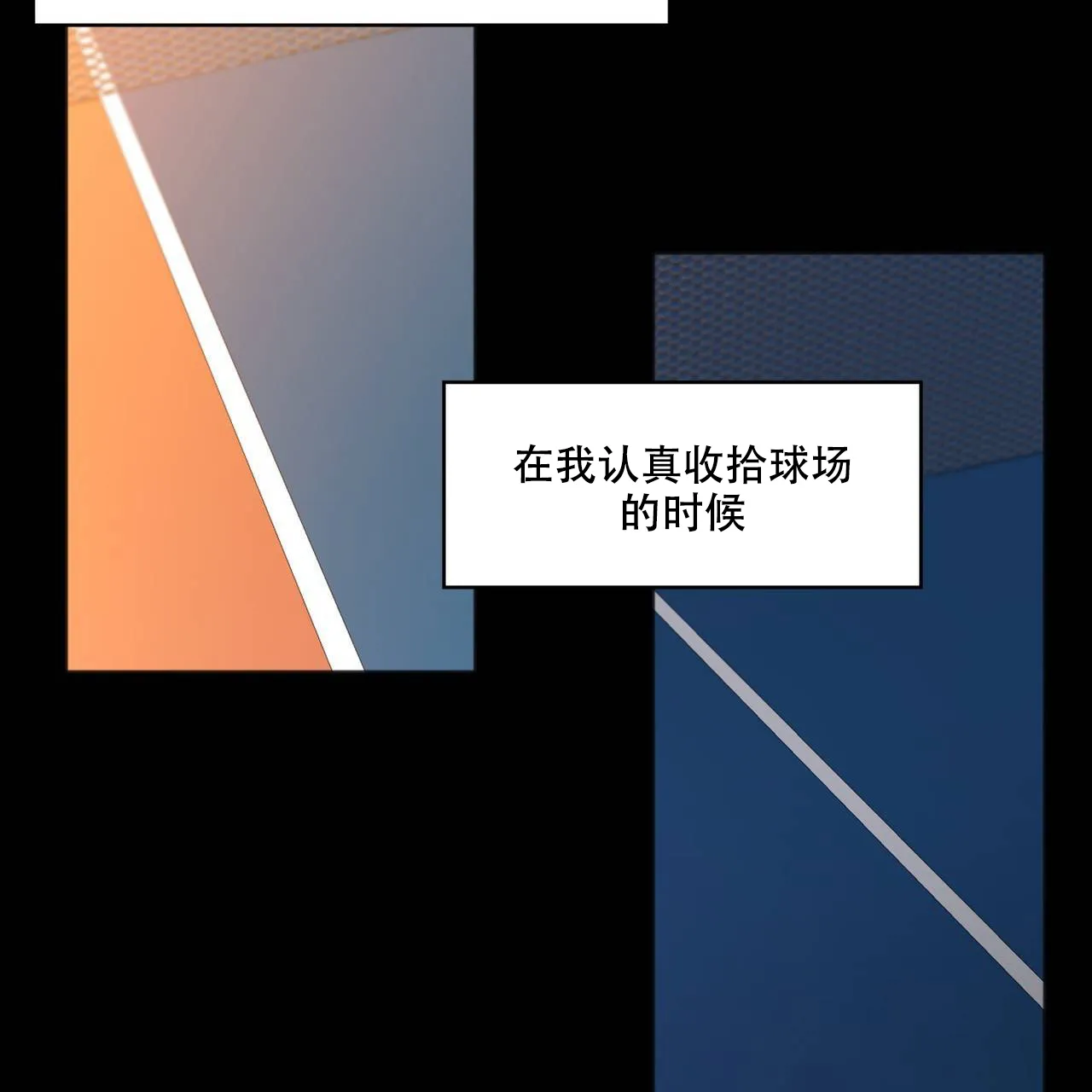 亲吻新娘 第38话 第38页