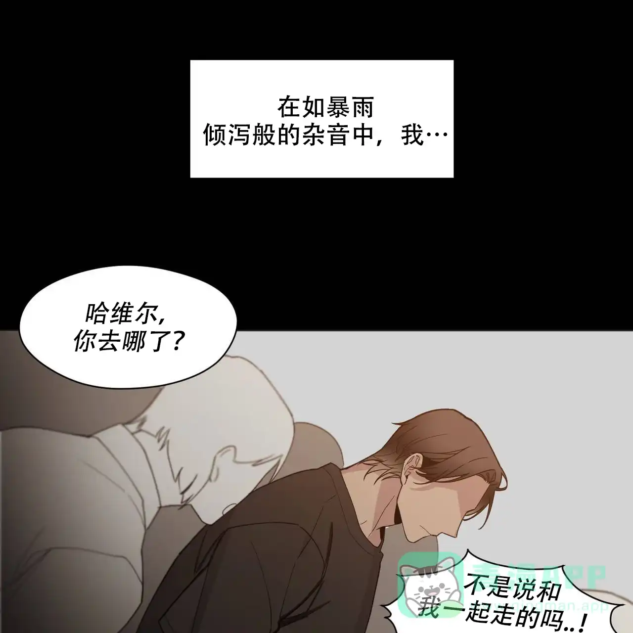 亲吻新娘 第38话 第31页
