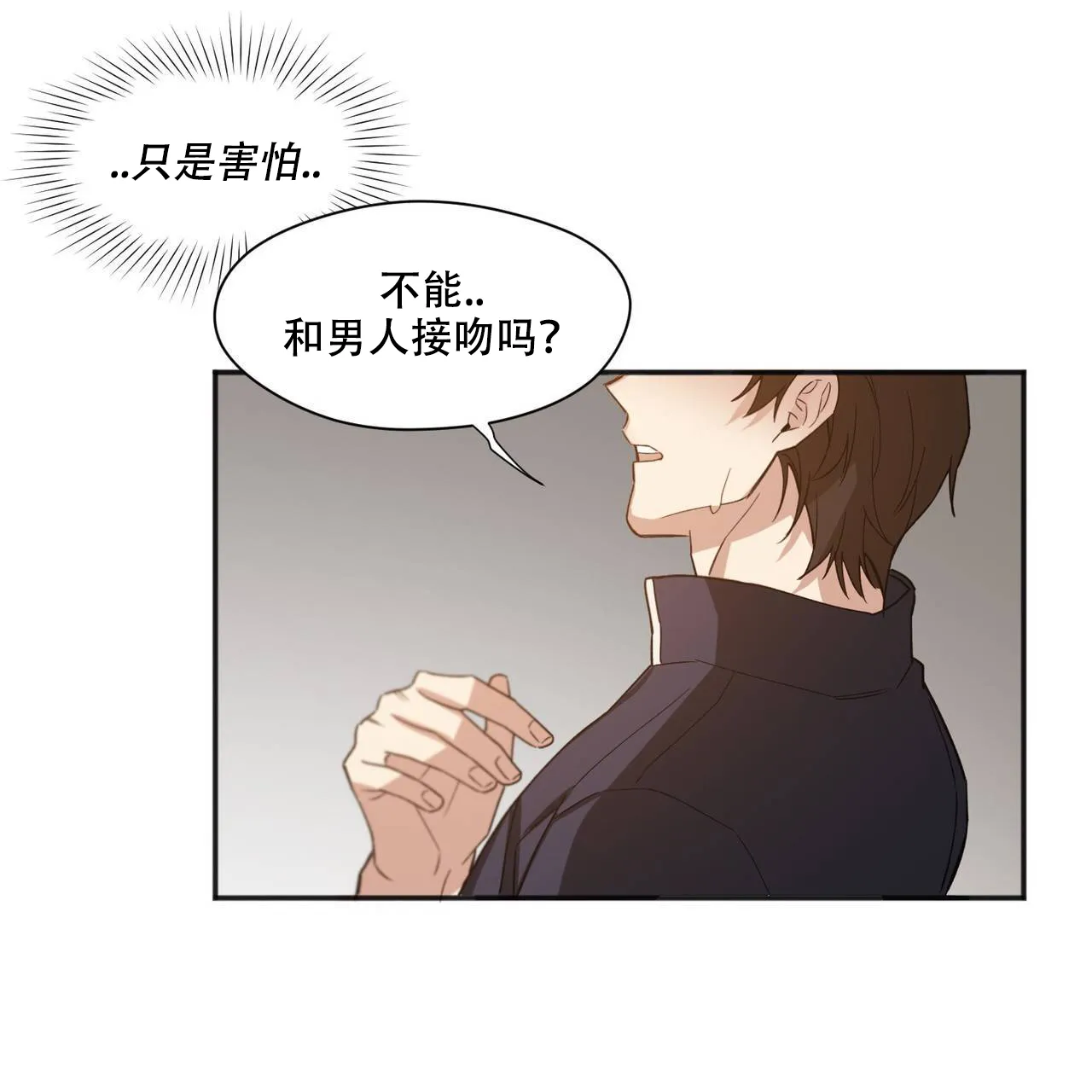 亲吻新娘 第38话 第19页