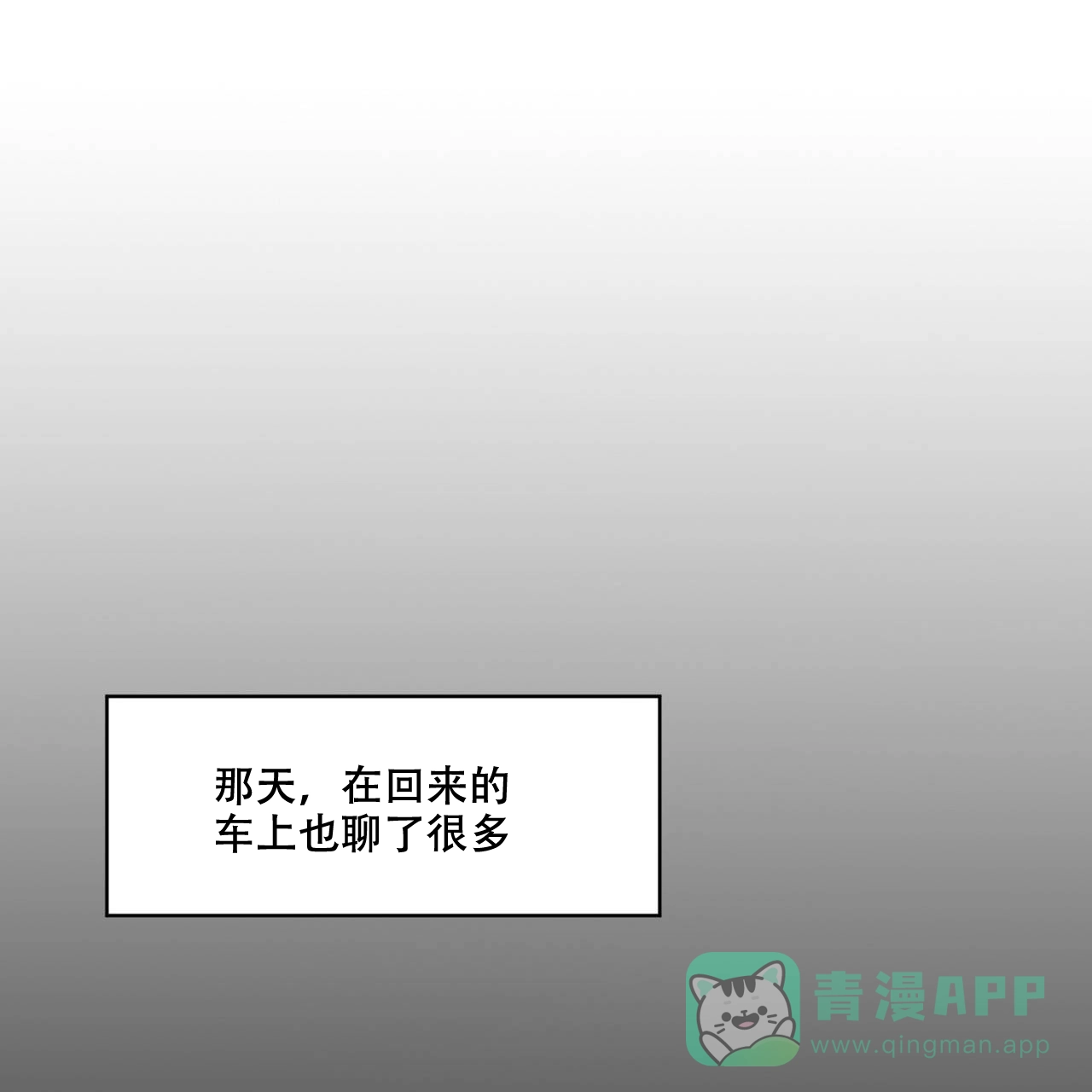 亲吻新娘 第38话 第26页
