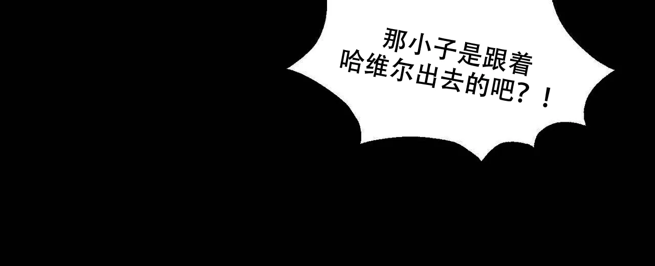 亲吻新娘 第38话 第33页