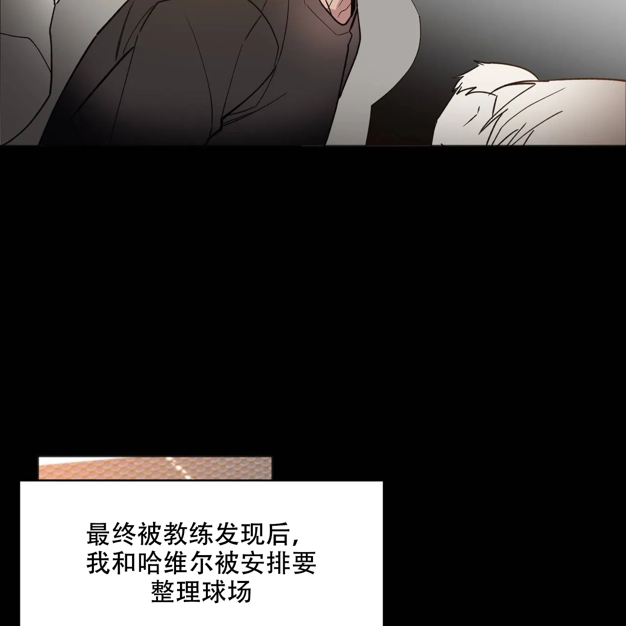 亲吻新娘 第38话 第37页