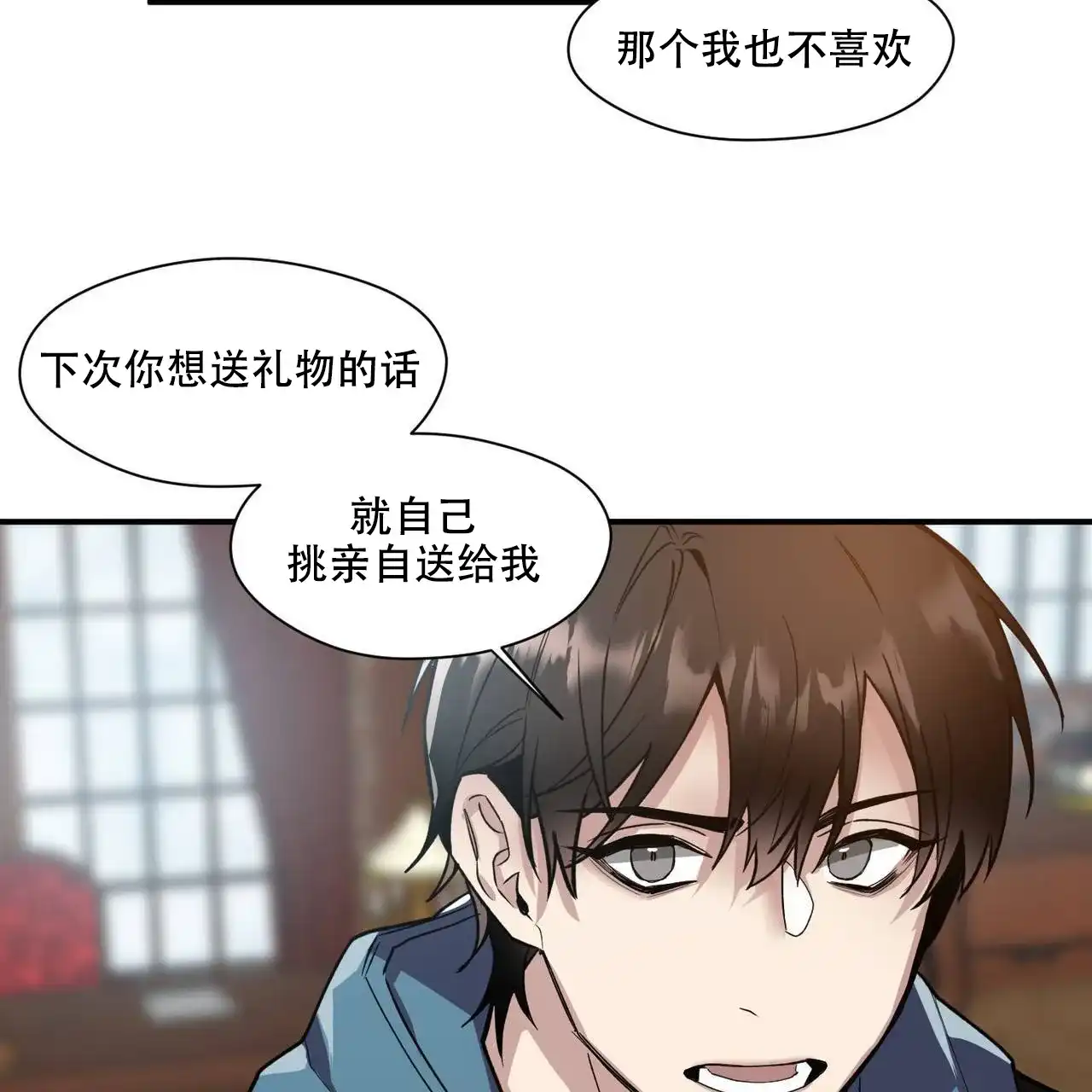 亲吻新娘 第39话 第37页