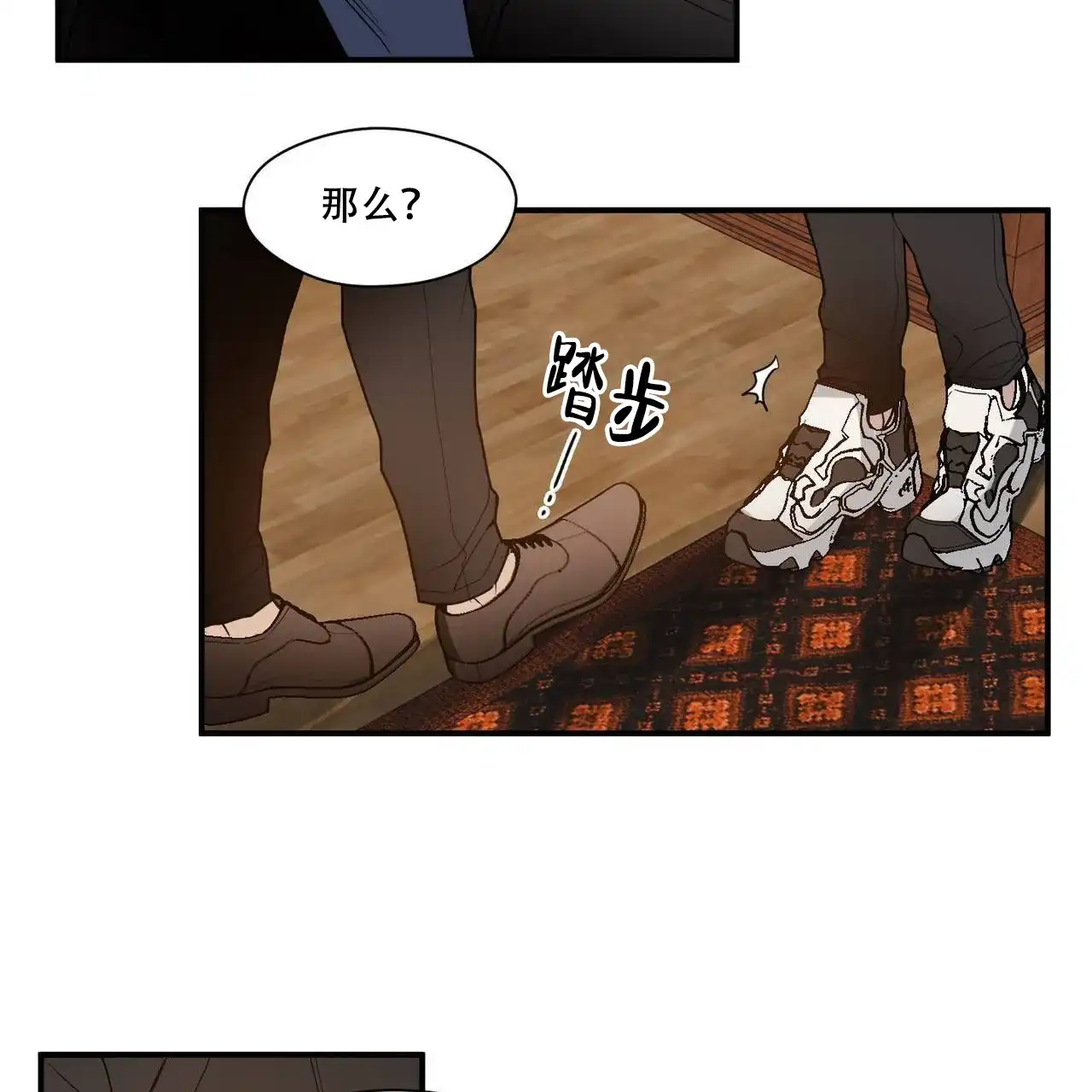 亲吻新娘 第39话 第45页