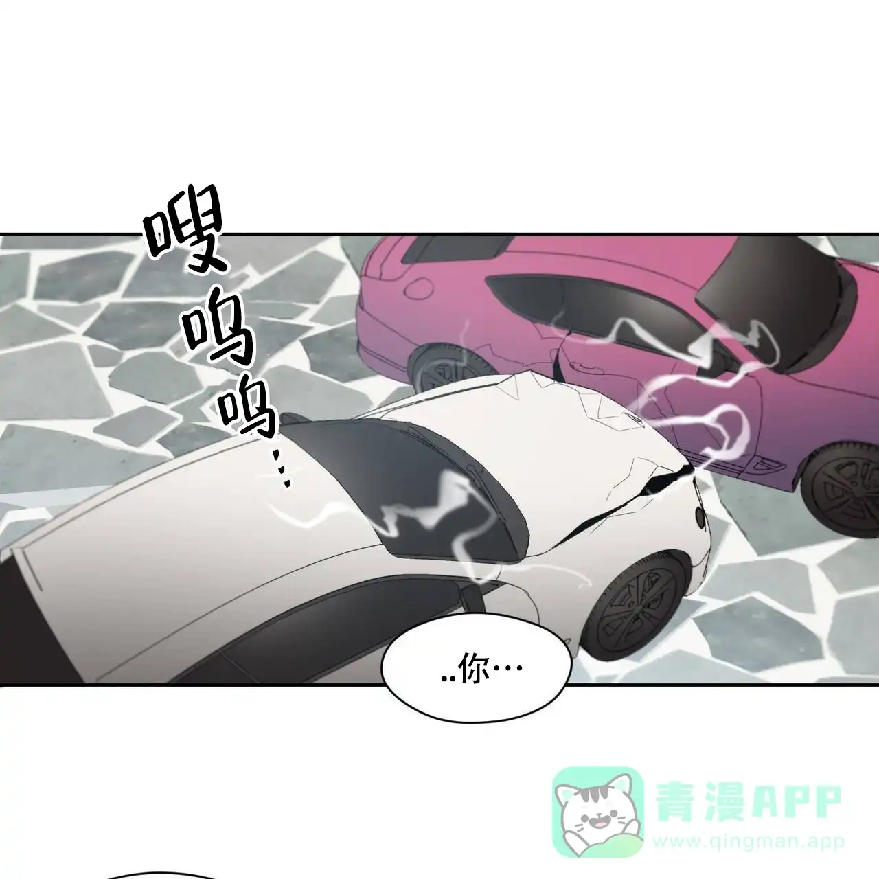 亲吻新娘 第39话 第1页