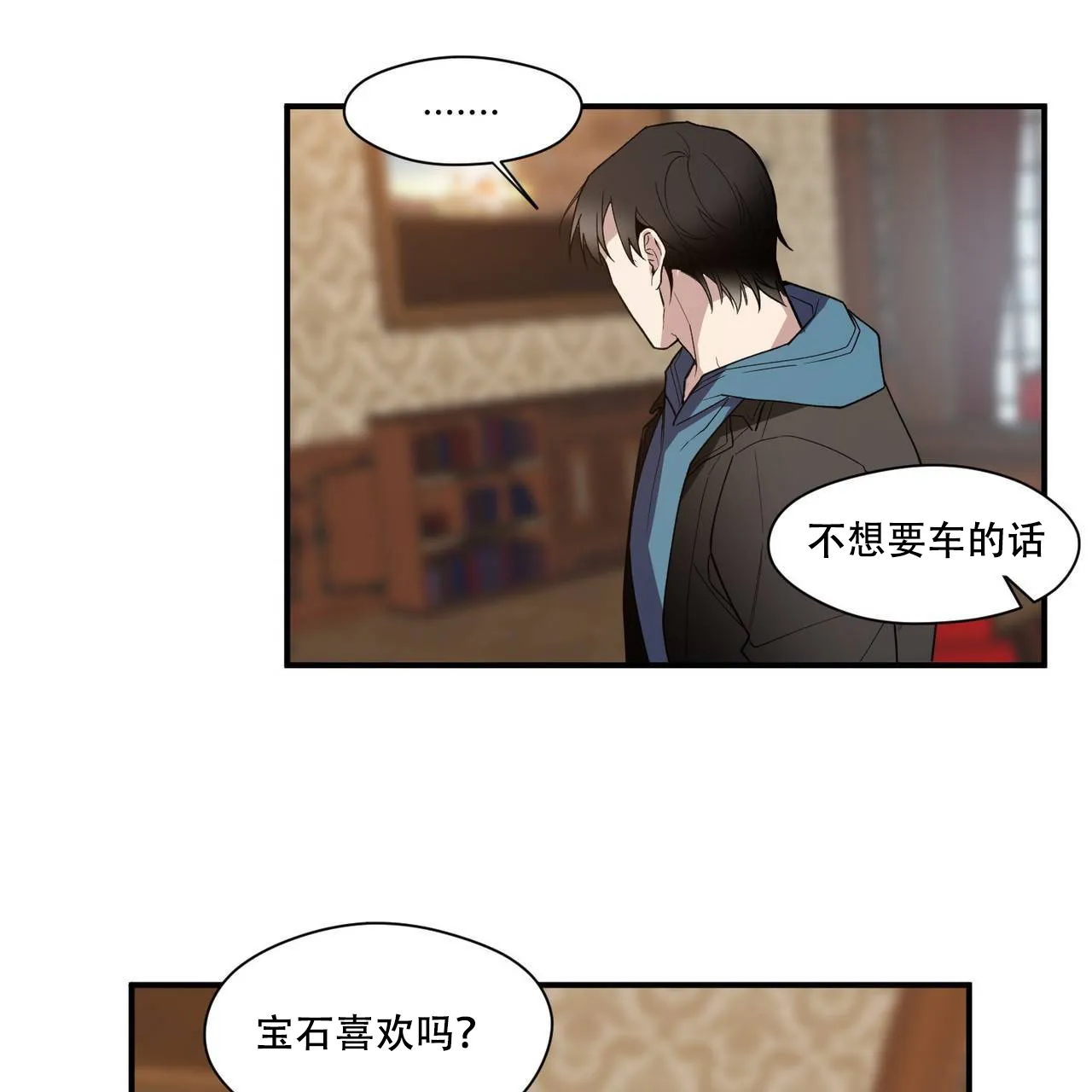 亲吻新娘 第39话 第40页