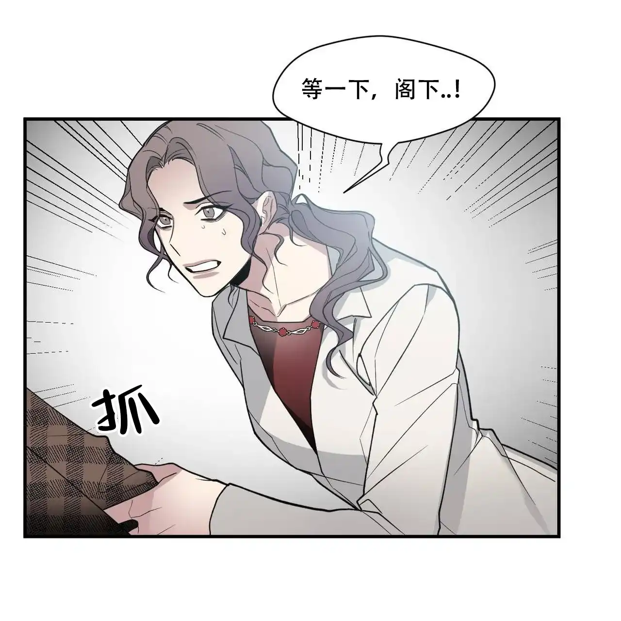 亲吻新娘 第39话 第22页