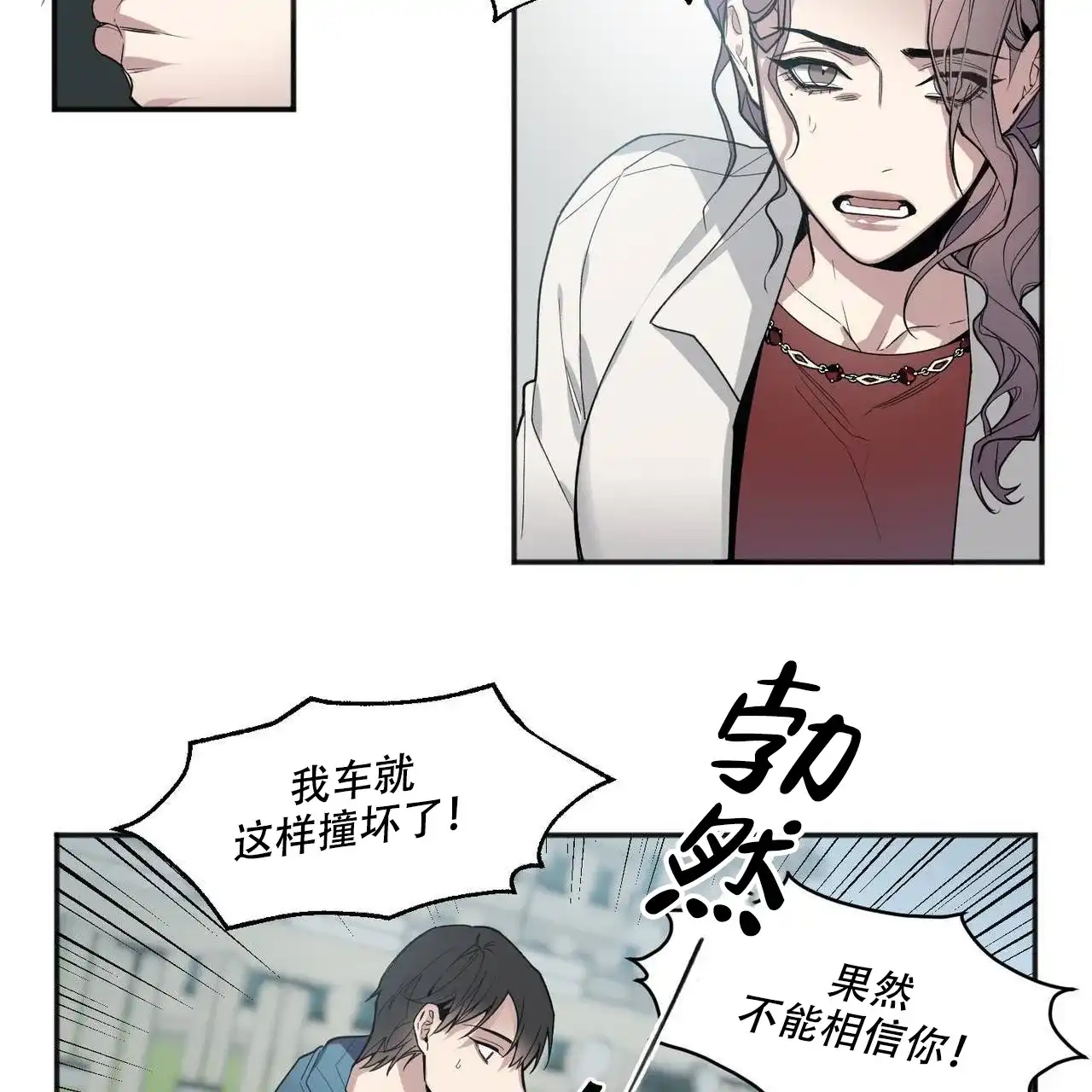 亲吻新娘 第39话 第5页