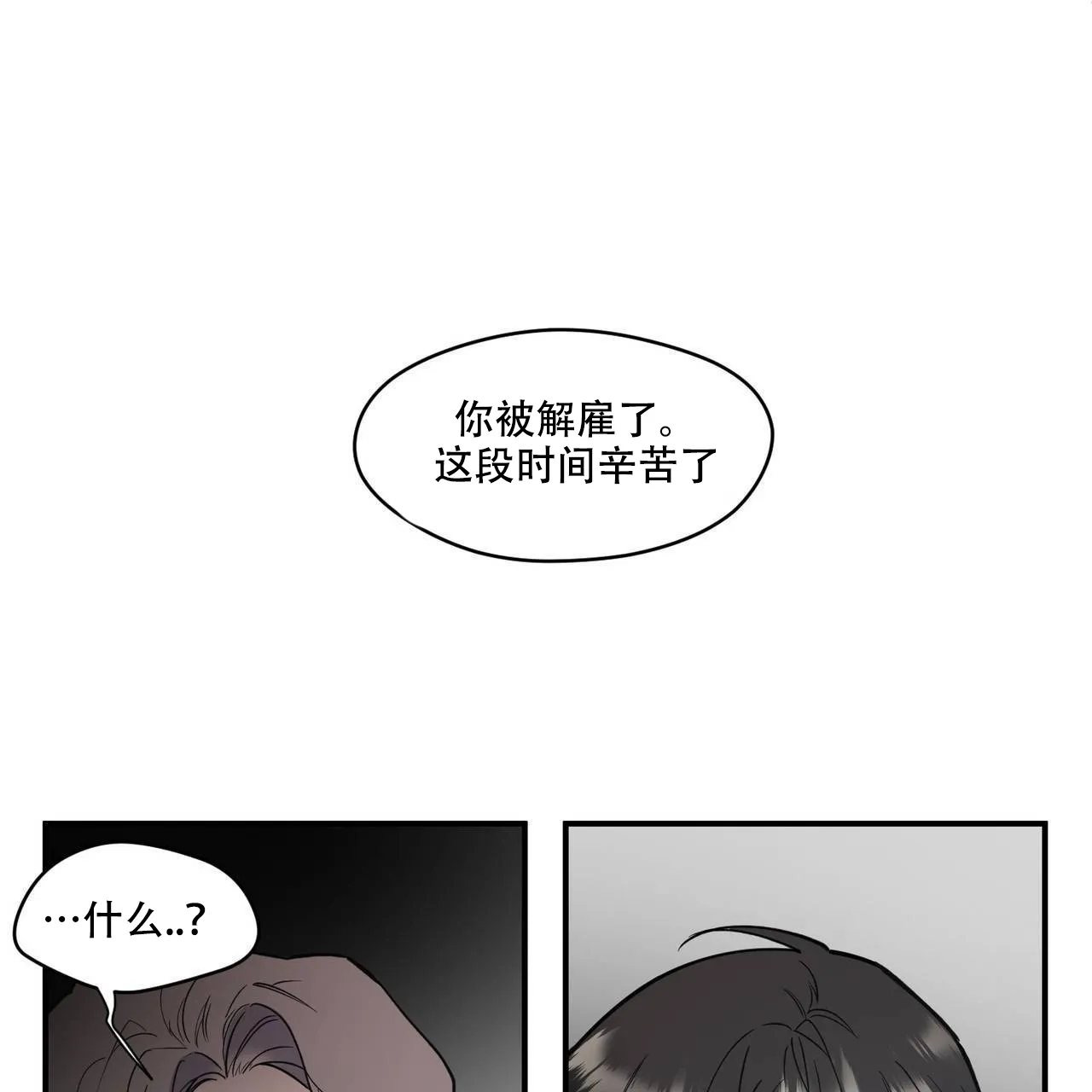 亲吻新娘 第39话 第19页