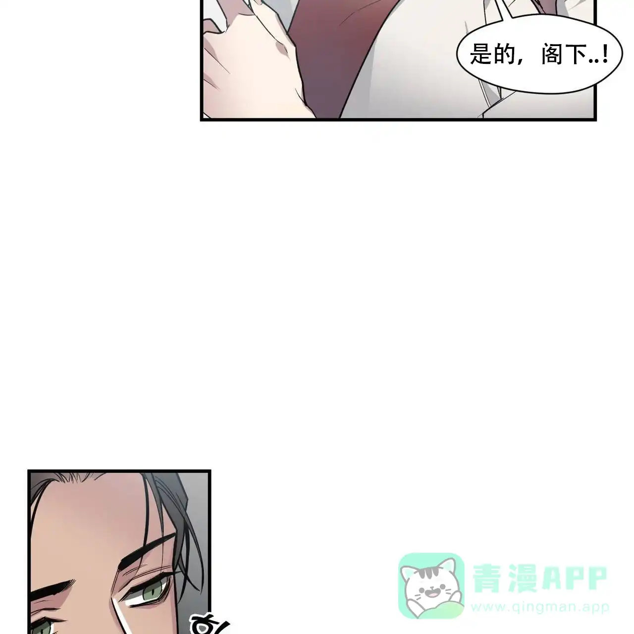 亲吻新娘 第39话 第16页