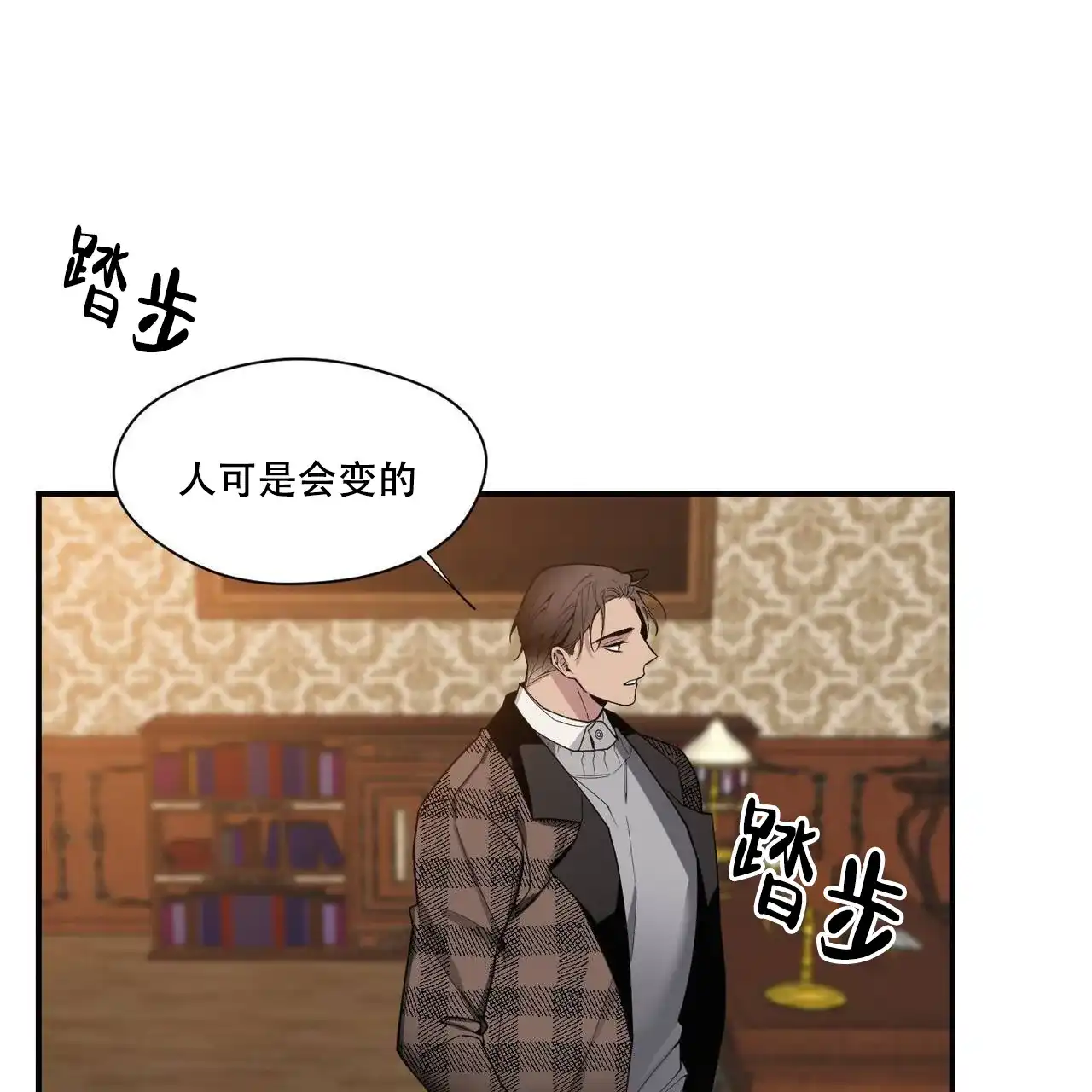 亲吻新娘 第39话 第48页