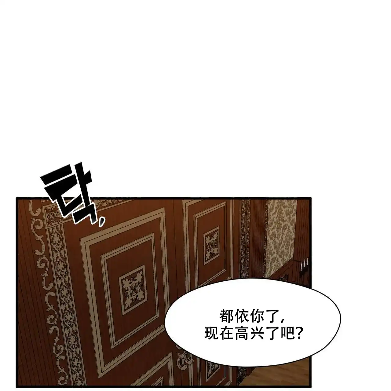 亲吻新娘 第39话 第28页