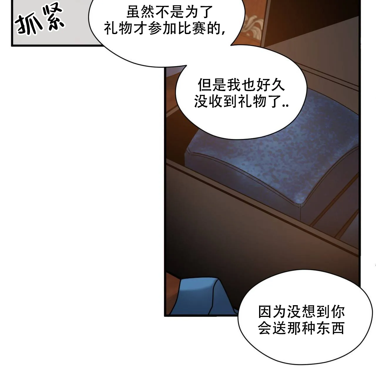 亲吻新娘 第39话 第33页