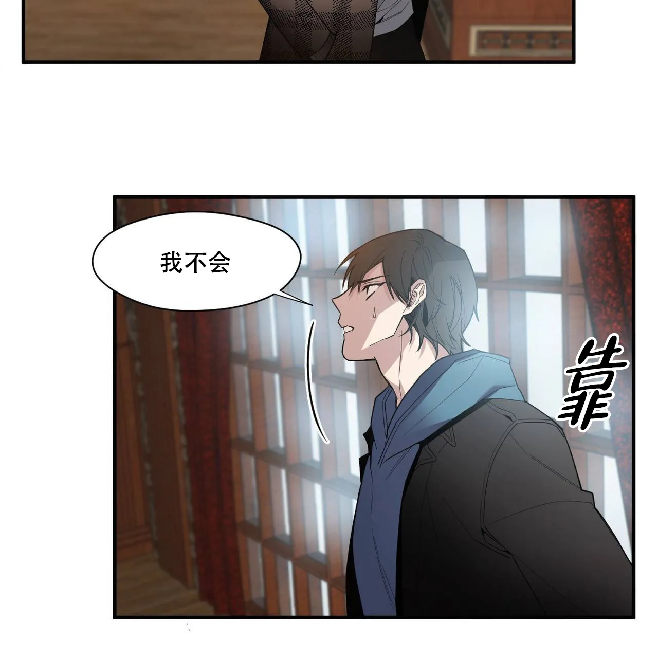 亲吻新娘 第39话 第49页