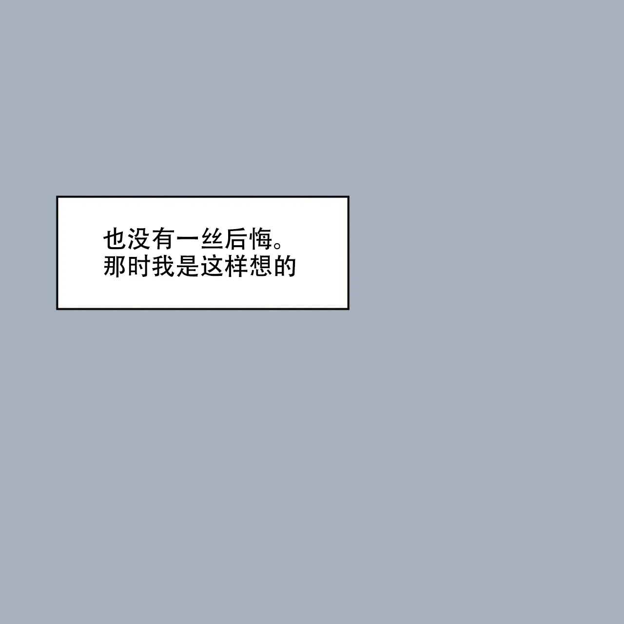 亲吻新娘 第40话 第17页