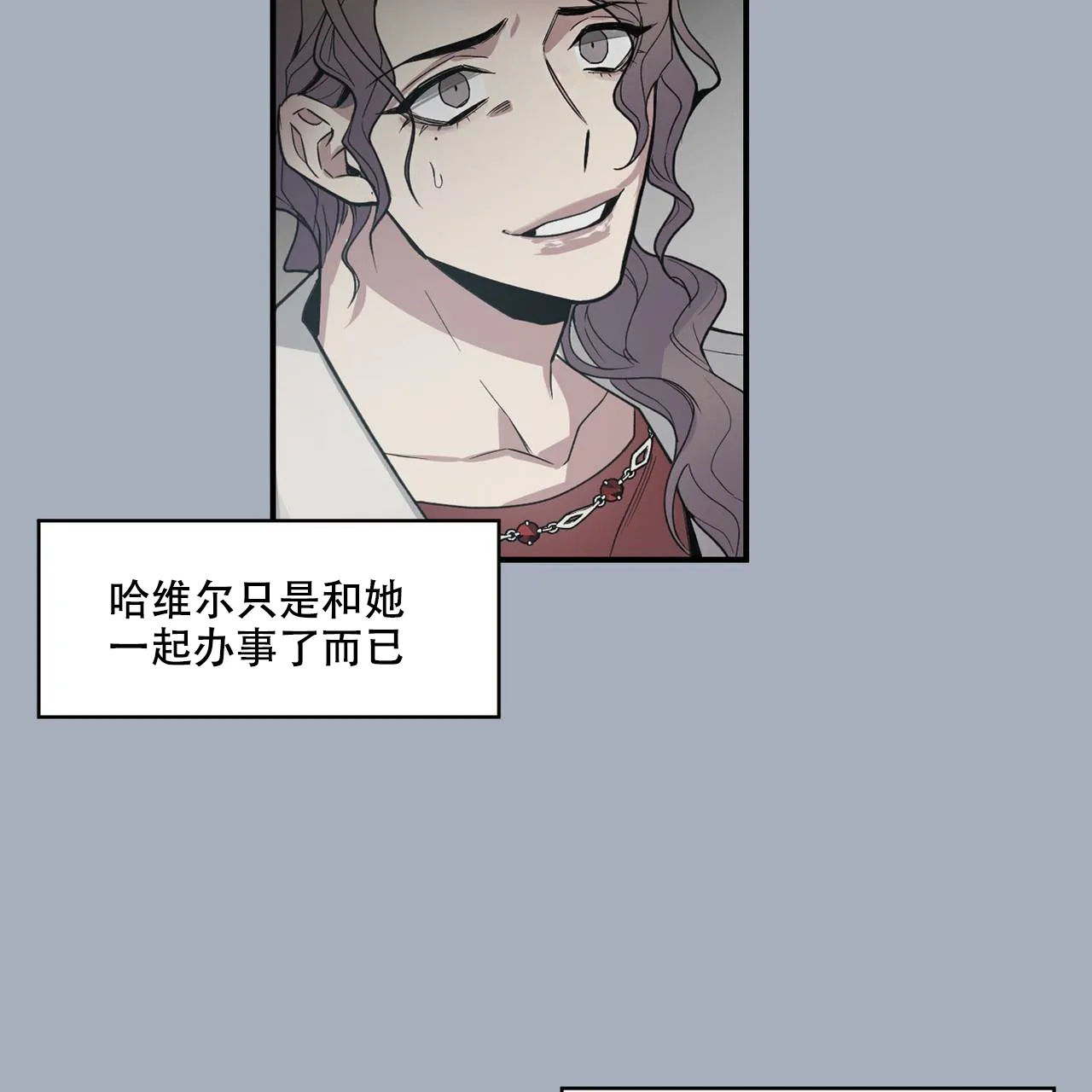 亲吻新娘 第40话 第35页