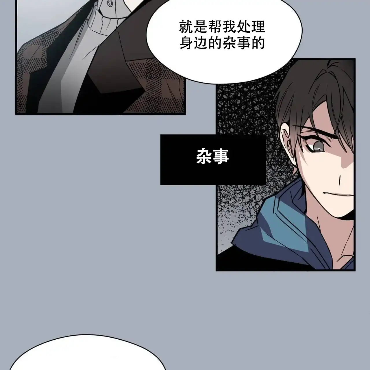 亲吻新娘 第40话 第24页