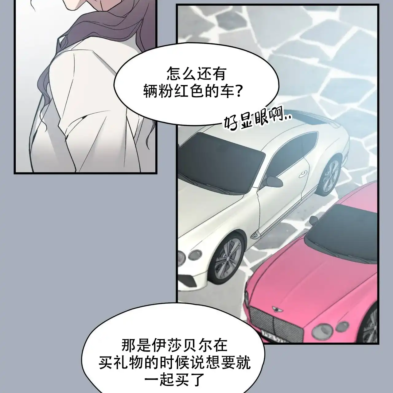 亲吻新娘 第40话 第20页